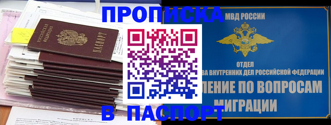 пропишу в квартире в Окуловке