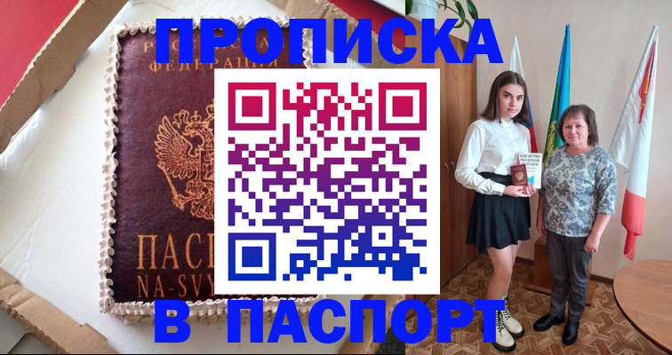временная регистрация в Окуловке